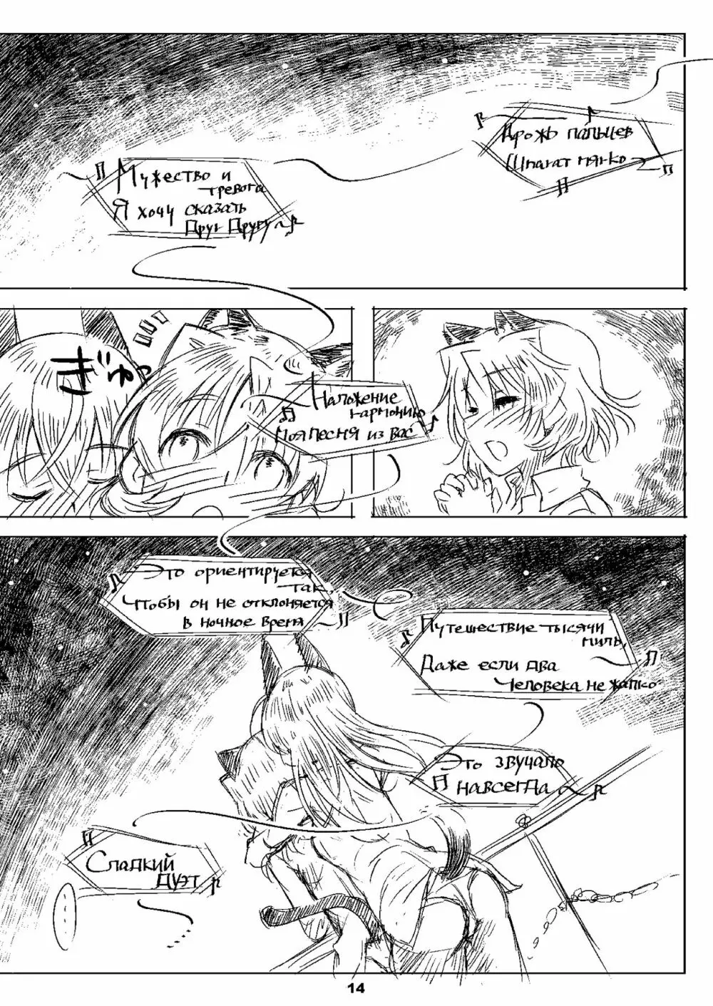 Starlight Milky Way 4 ~Night of YAMATO~ Page.13