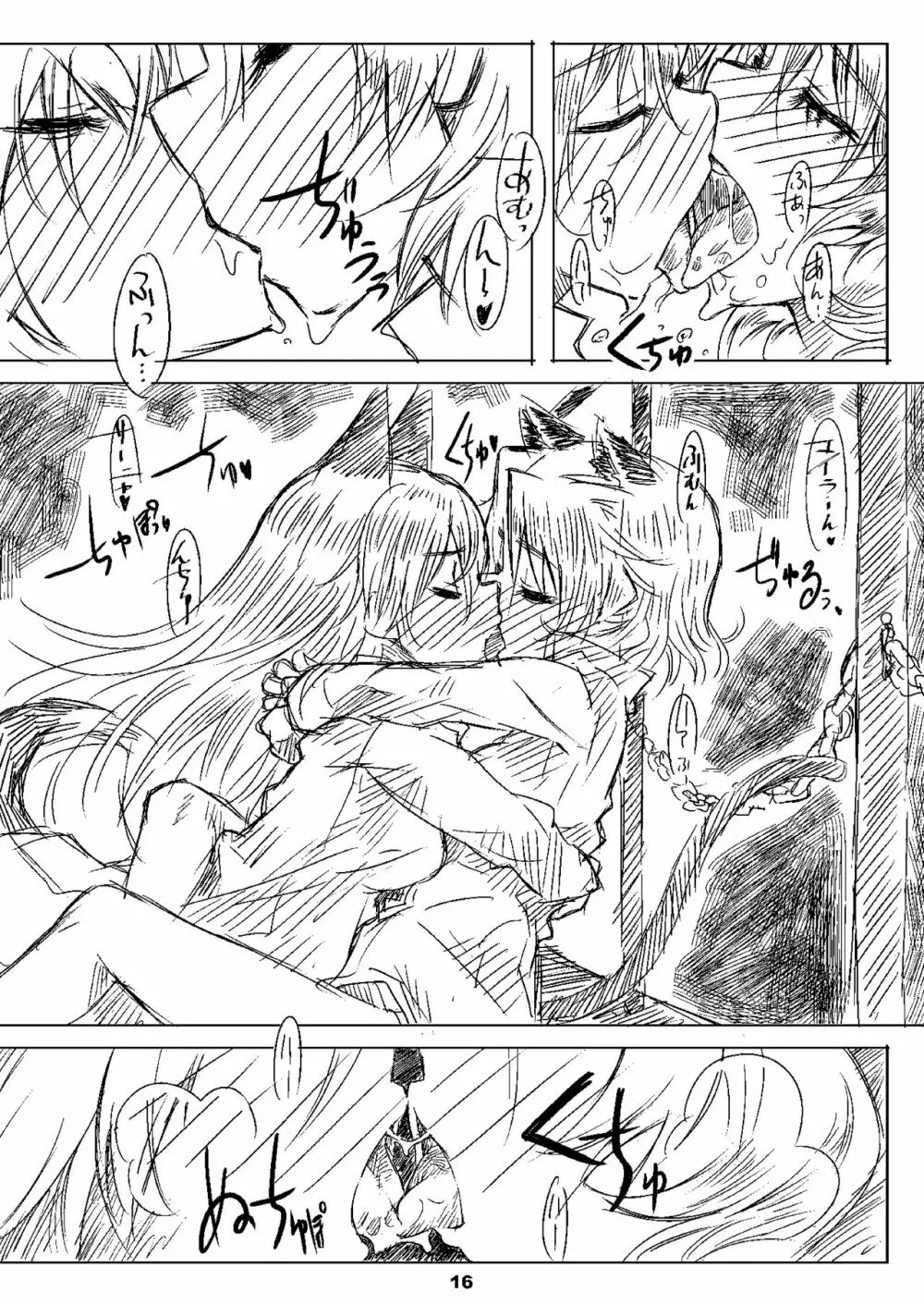 Starlight Milky Way 4 ~Night of YAMATO~ Page.15
