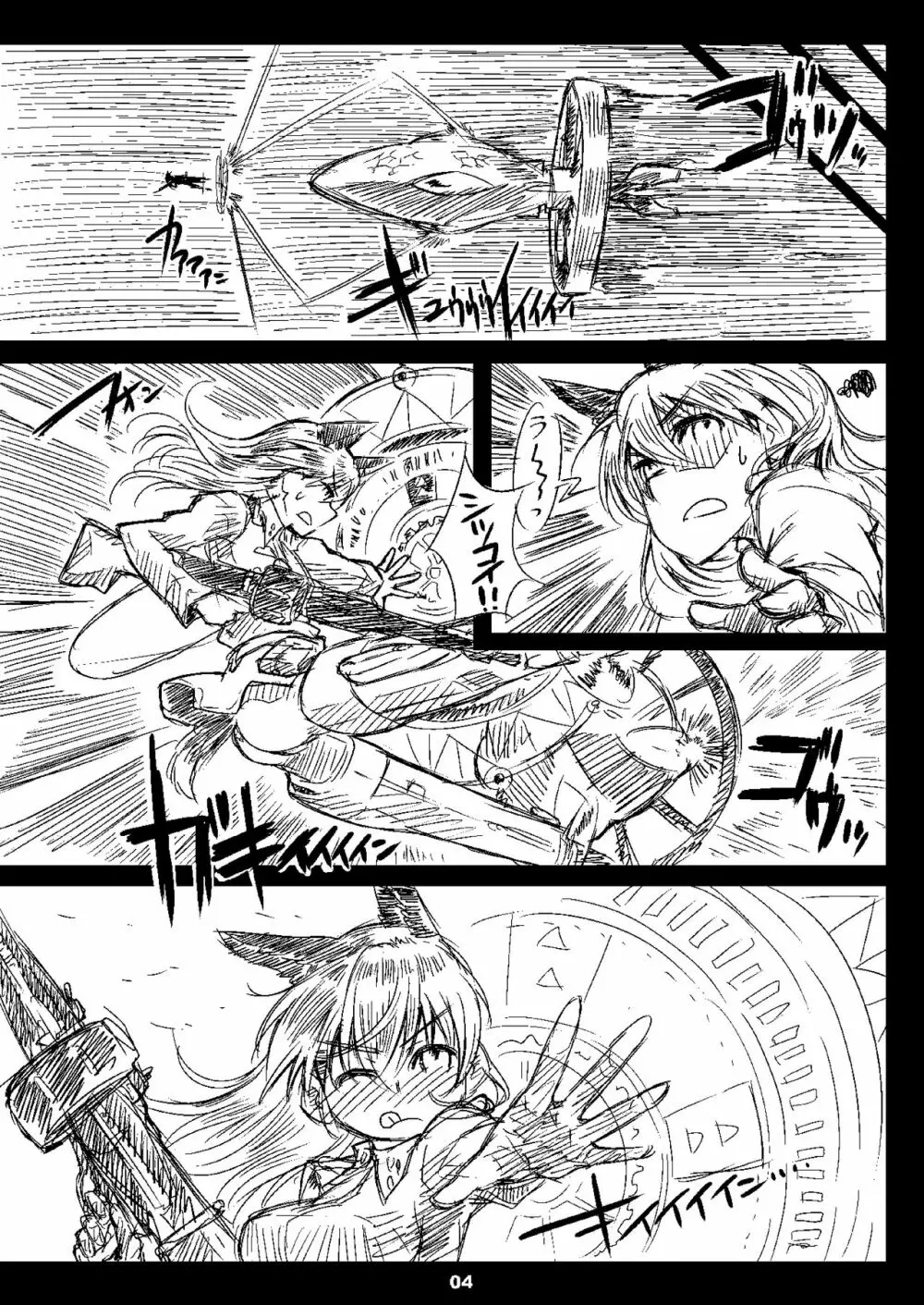 Starlight Milky Way 4 ~Night of YAMATO~ Page.3