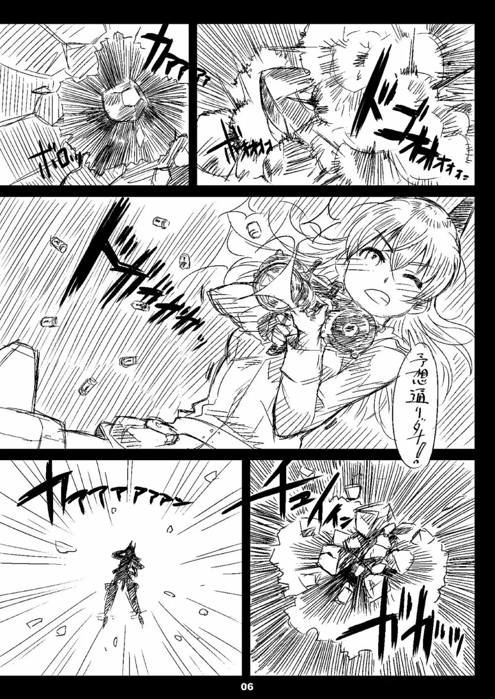 Starlight Milky Way 4 ~Night of YAMATO~ Page.5