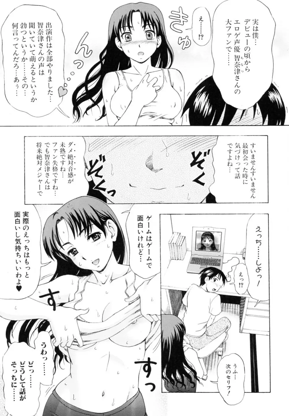 母さんは発情期 Page.122