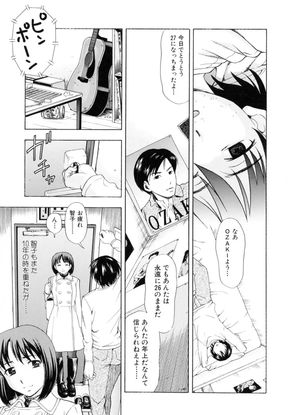 母さんは発情期 Page.134