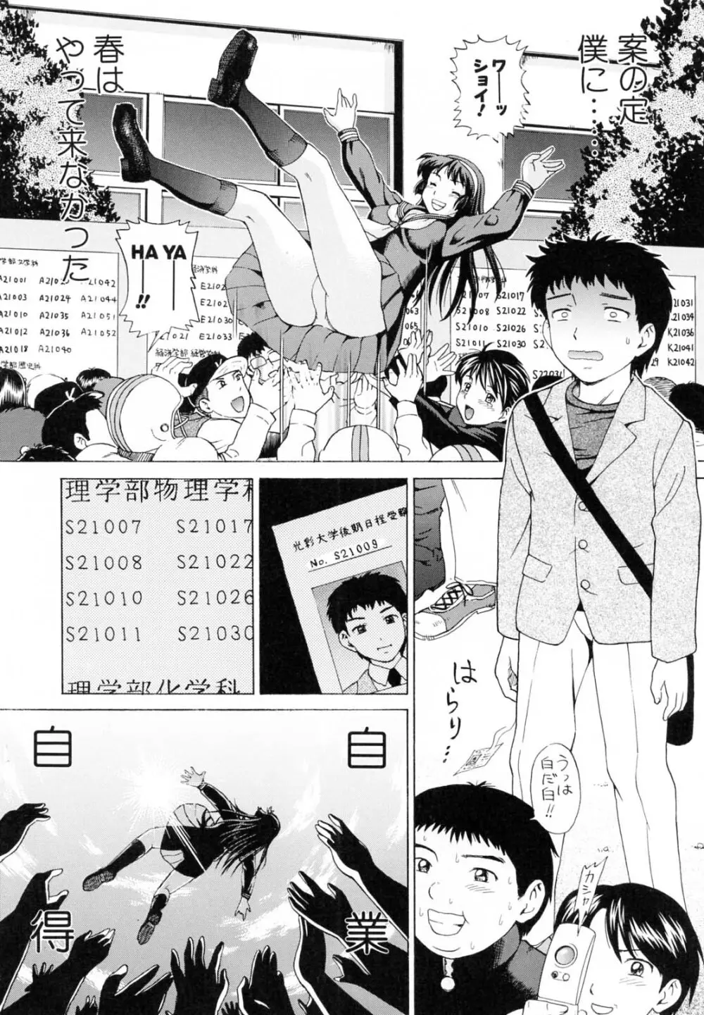 母さんは発情期 Page.40