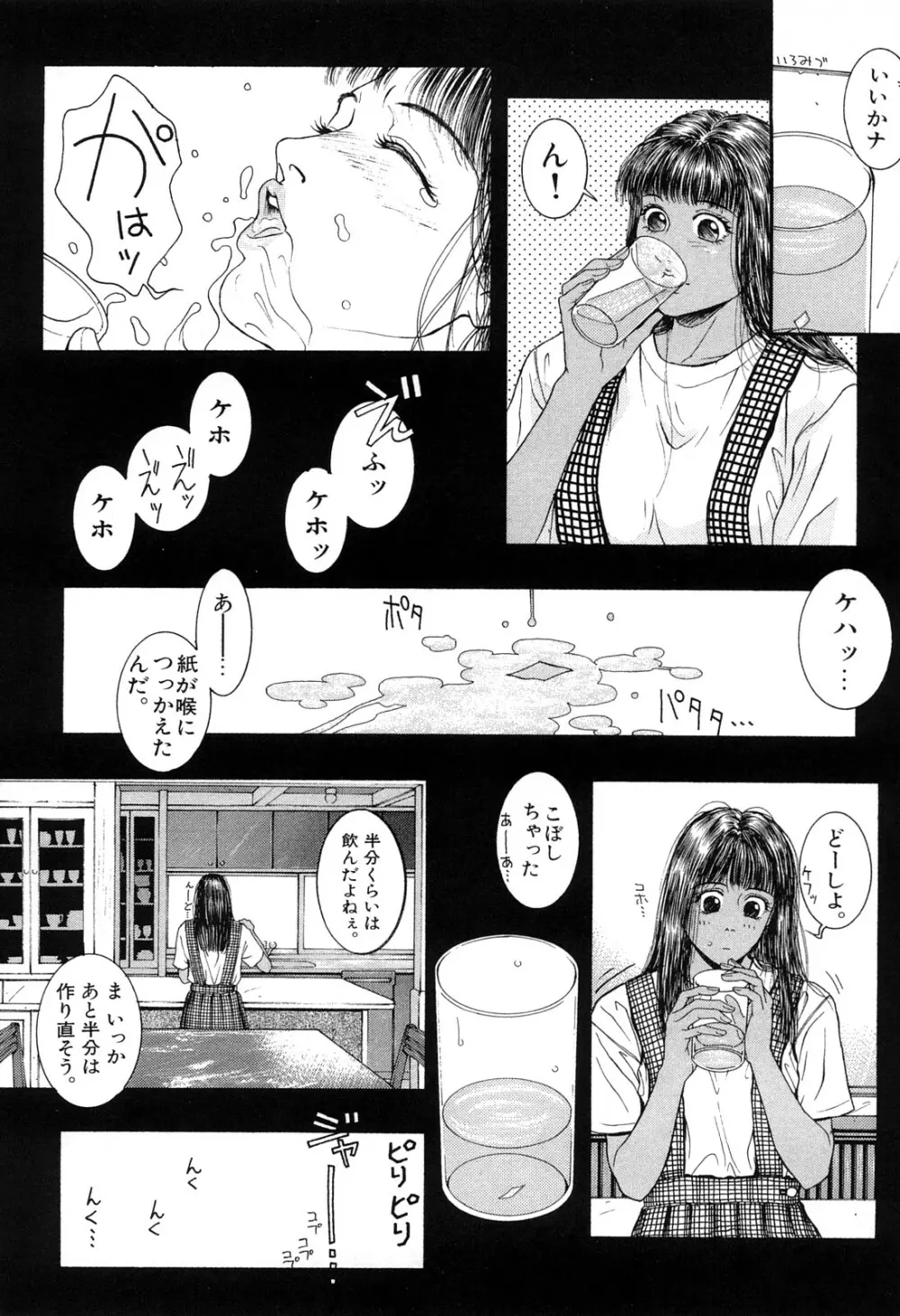 ラスト Page.119