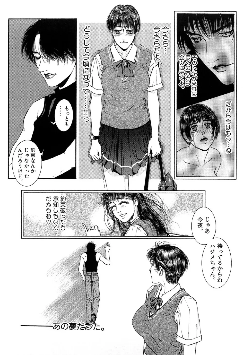 ラスト Page.151