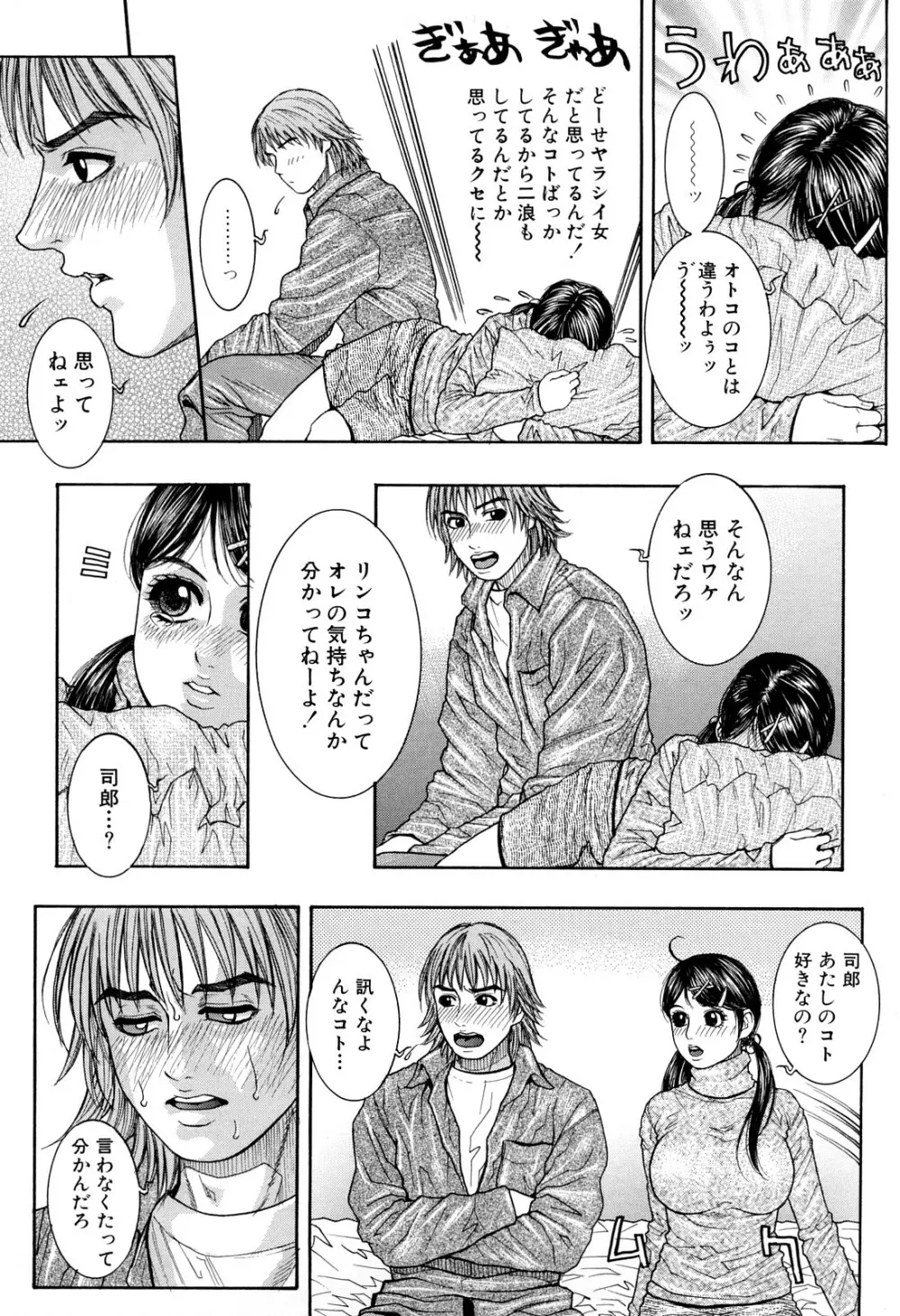 ラスト Page.199