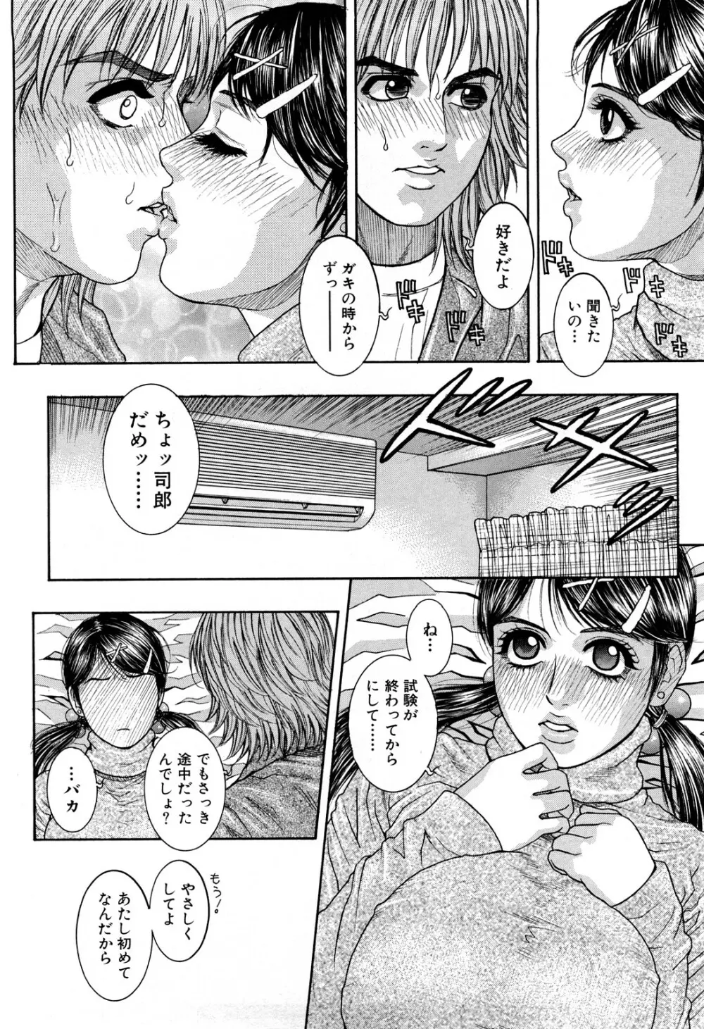 ラスト Page.200