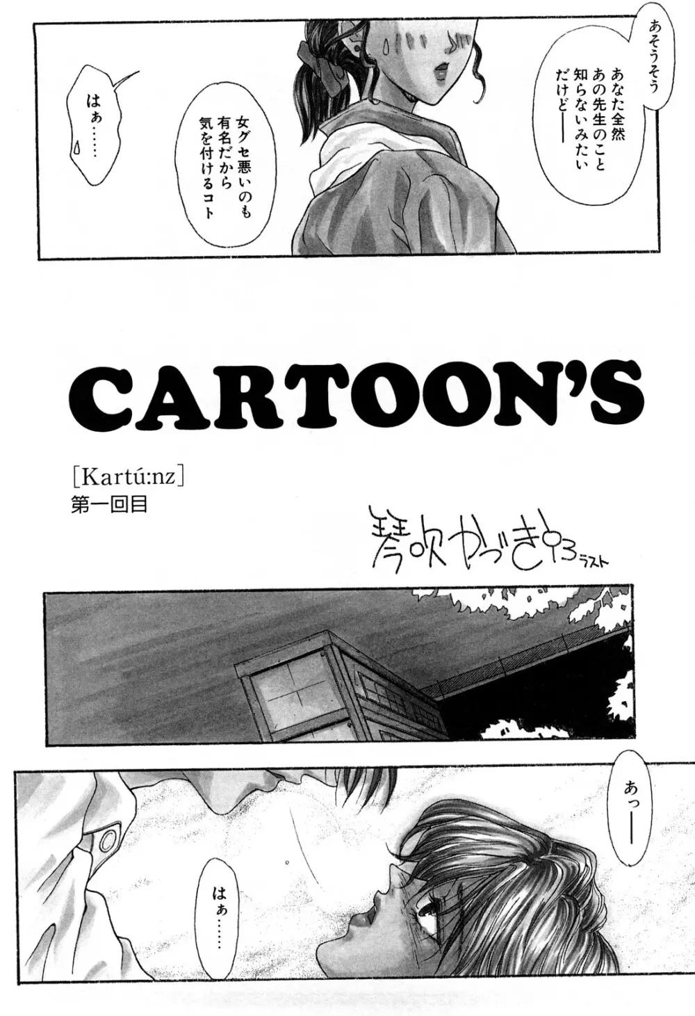 ラスト Page.212