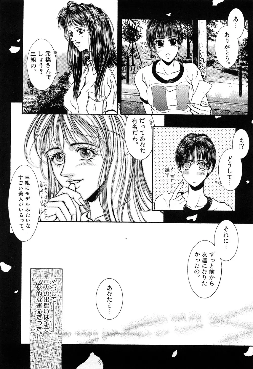 ラスト Page.31