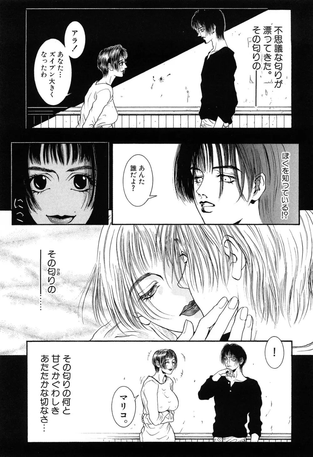 ラスト Page.55