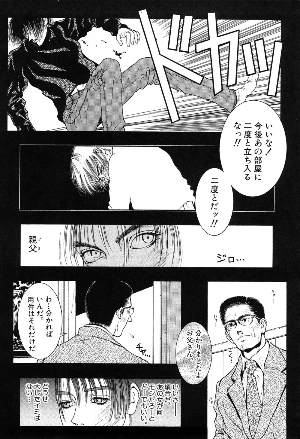 ラスト Page.64