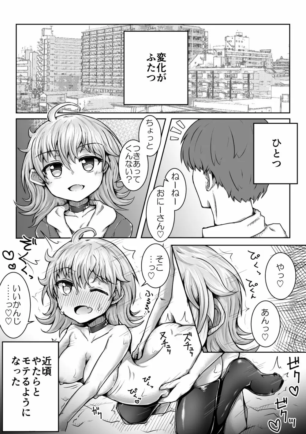 ふぉー・ふーむ・ごっど・わーくす Page.2