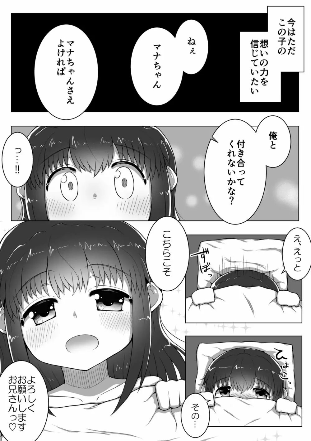 ふぉー・ふーむ・ごっど・わーくす Page.32