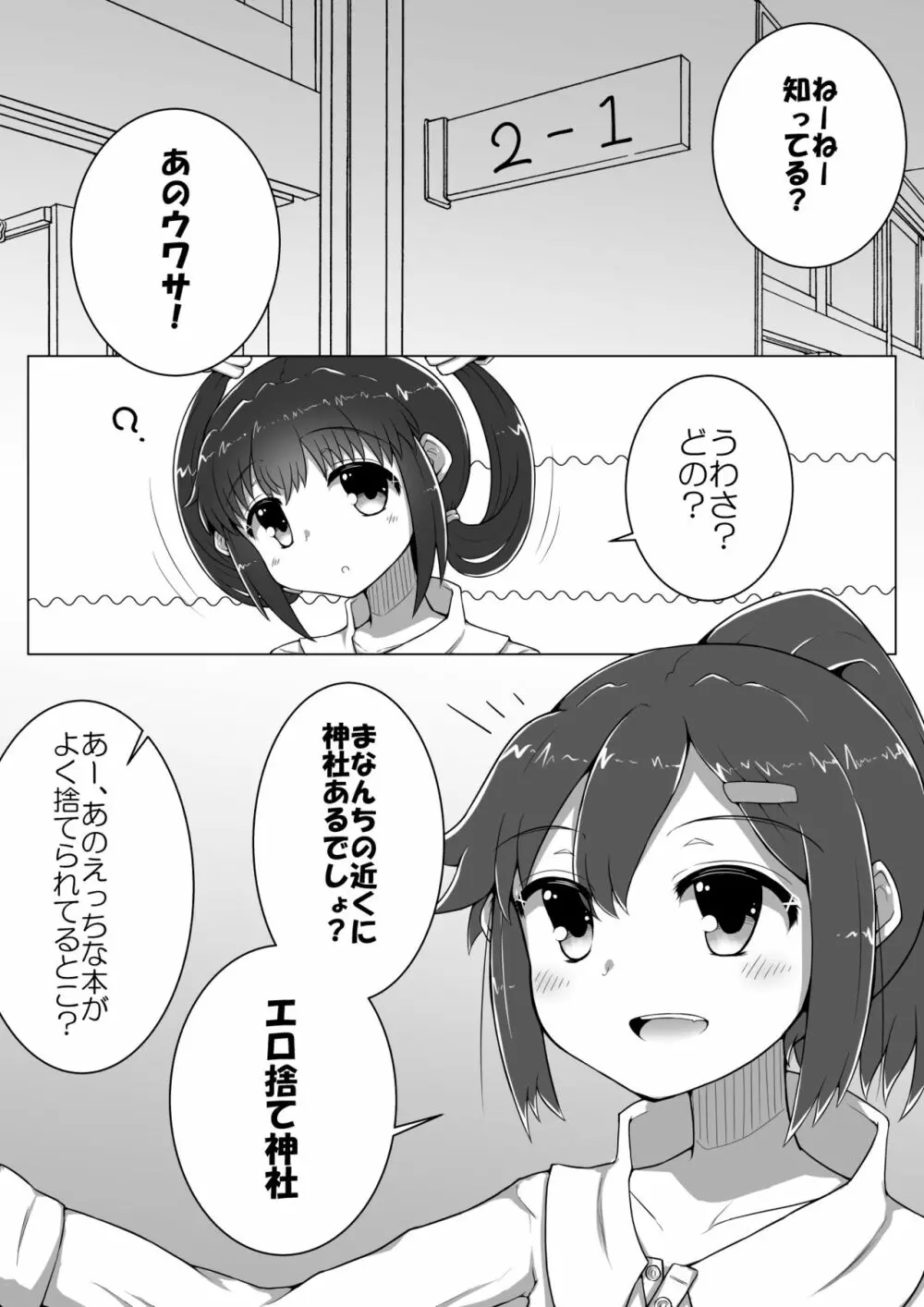 ふぉー・ふーむ・ごっど・わーくす Page.35