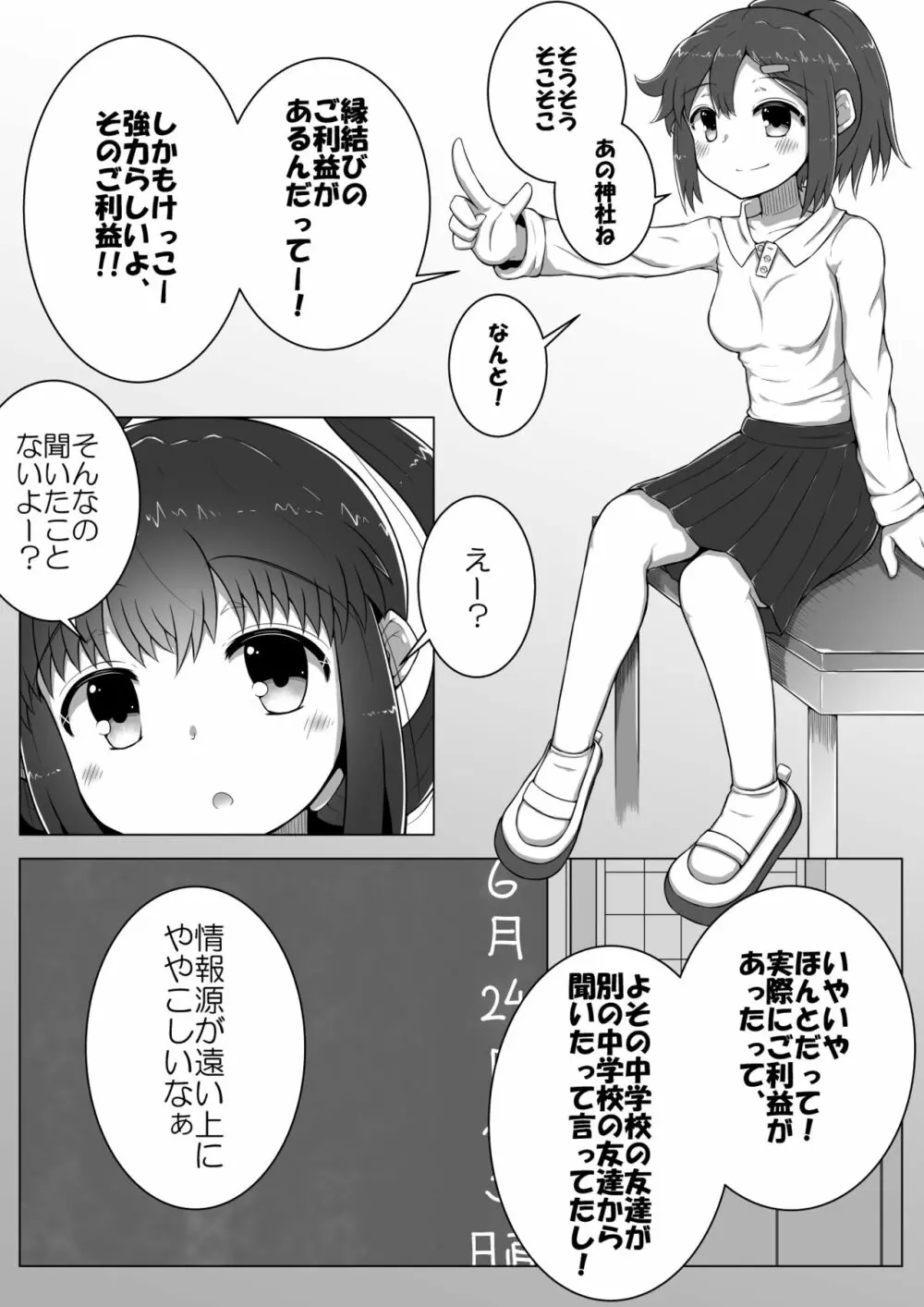 ふぉー・ふーむ・ごっど・わーくす Page.36