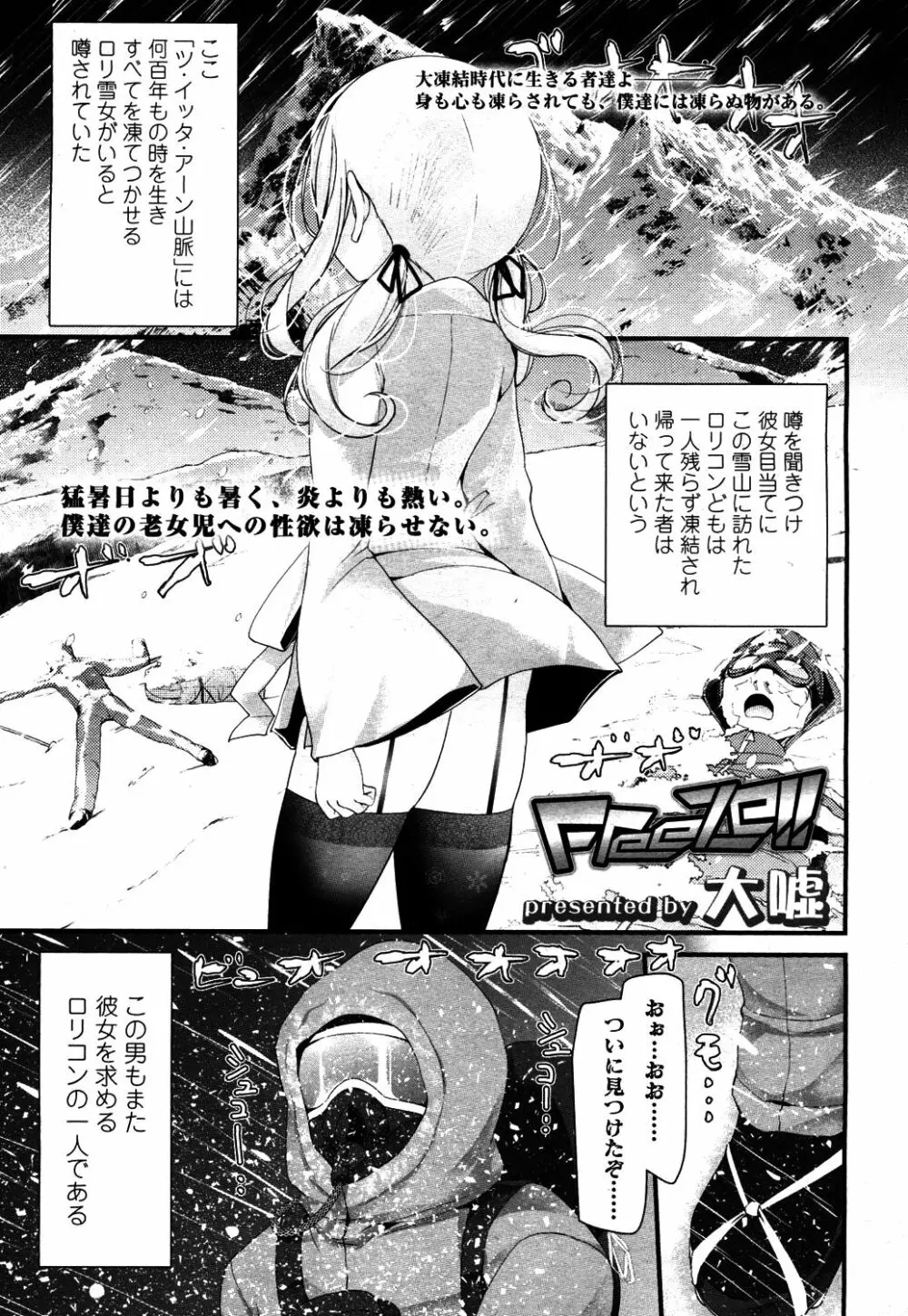 永遠娘 4 Page.124