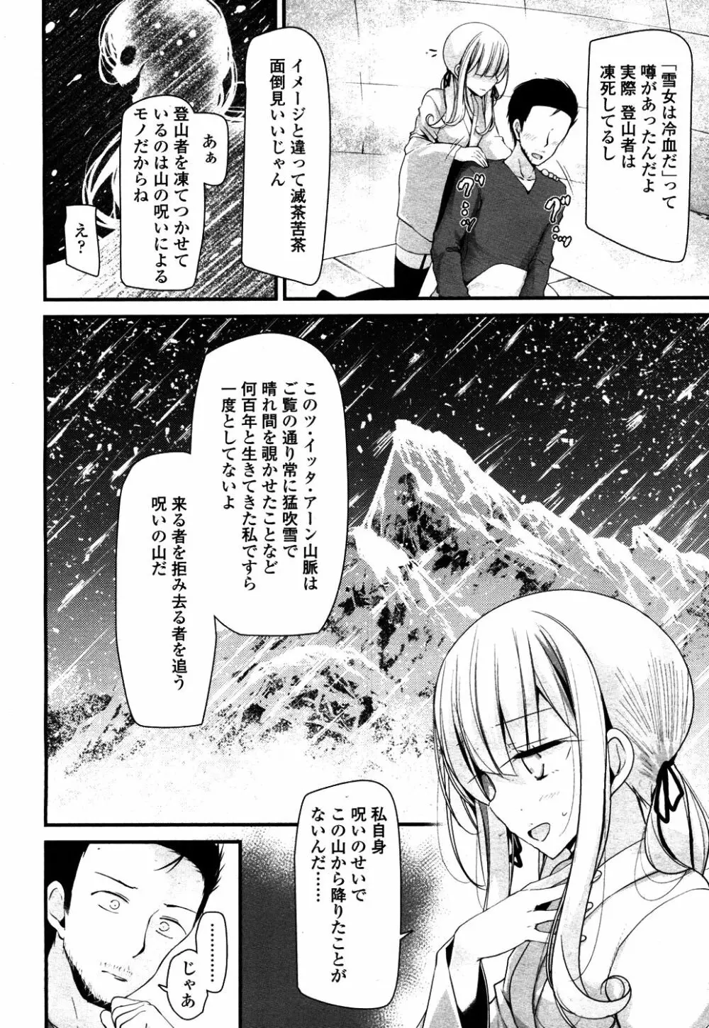 永遠娘 4 Page.131