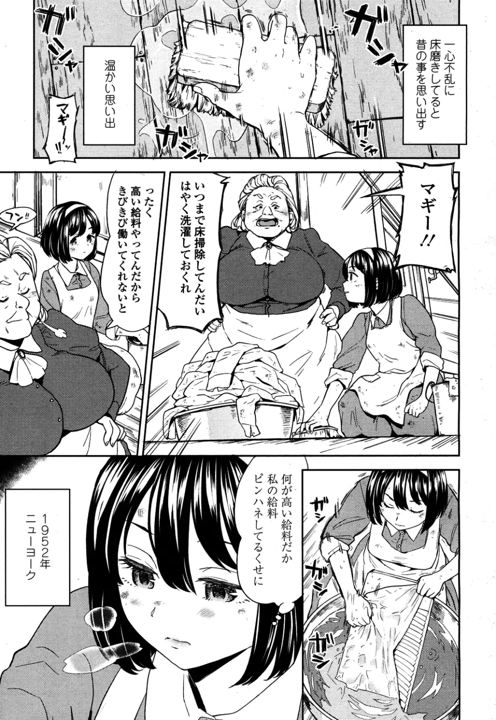 永遠娘 4 Page.146