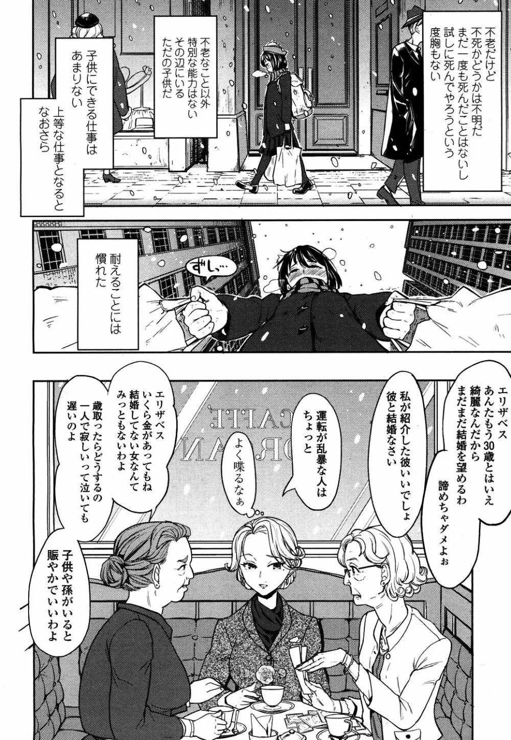 永遠娘 4 Page.149