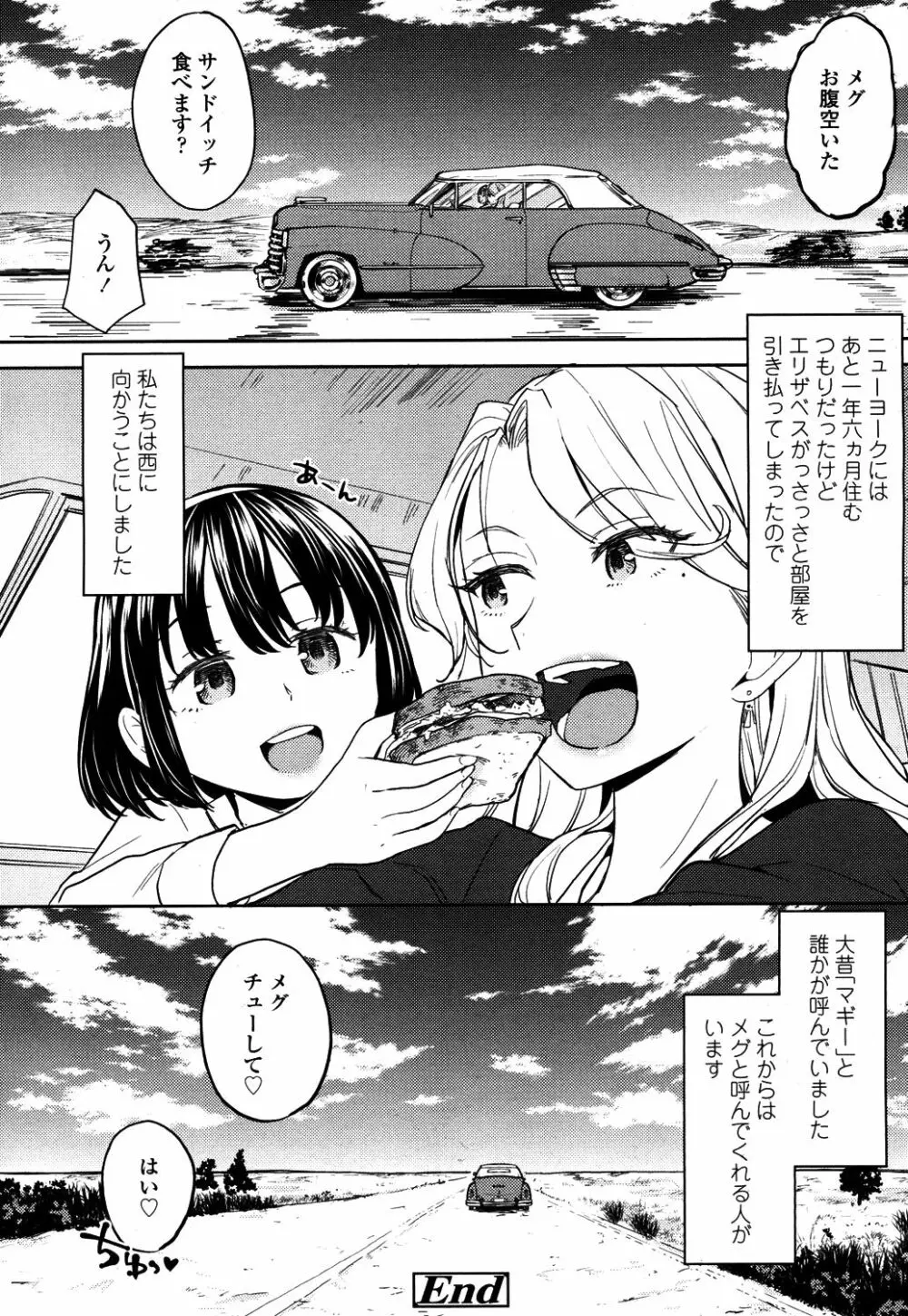 永遠娘 4 Page.177