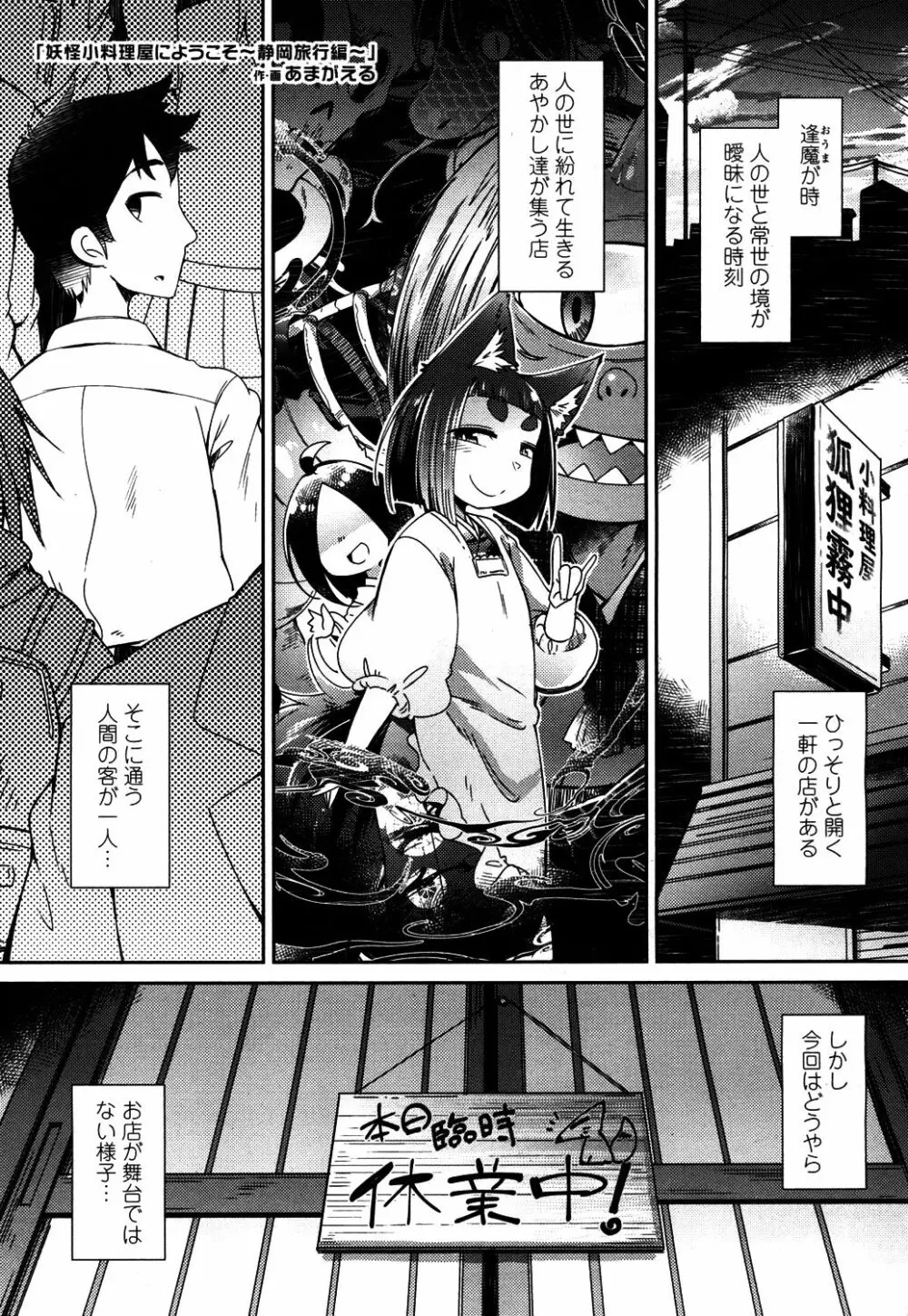 永遠娘 4 Page.194