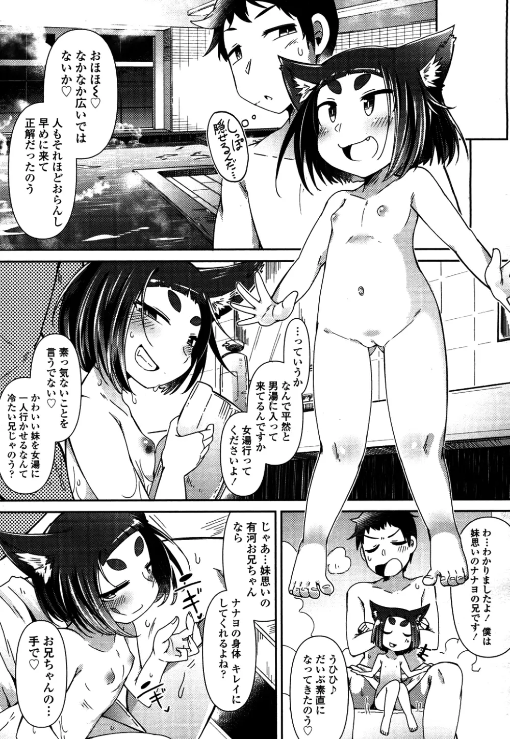 永遠娘 4 Page.208