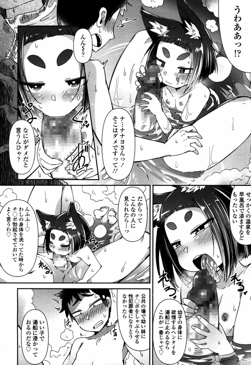 永遠娘 4 Page.211