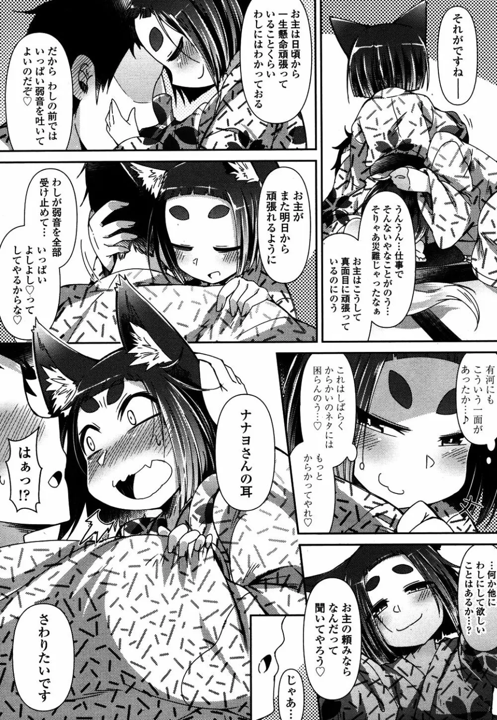 永遠娘 4 Page.215