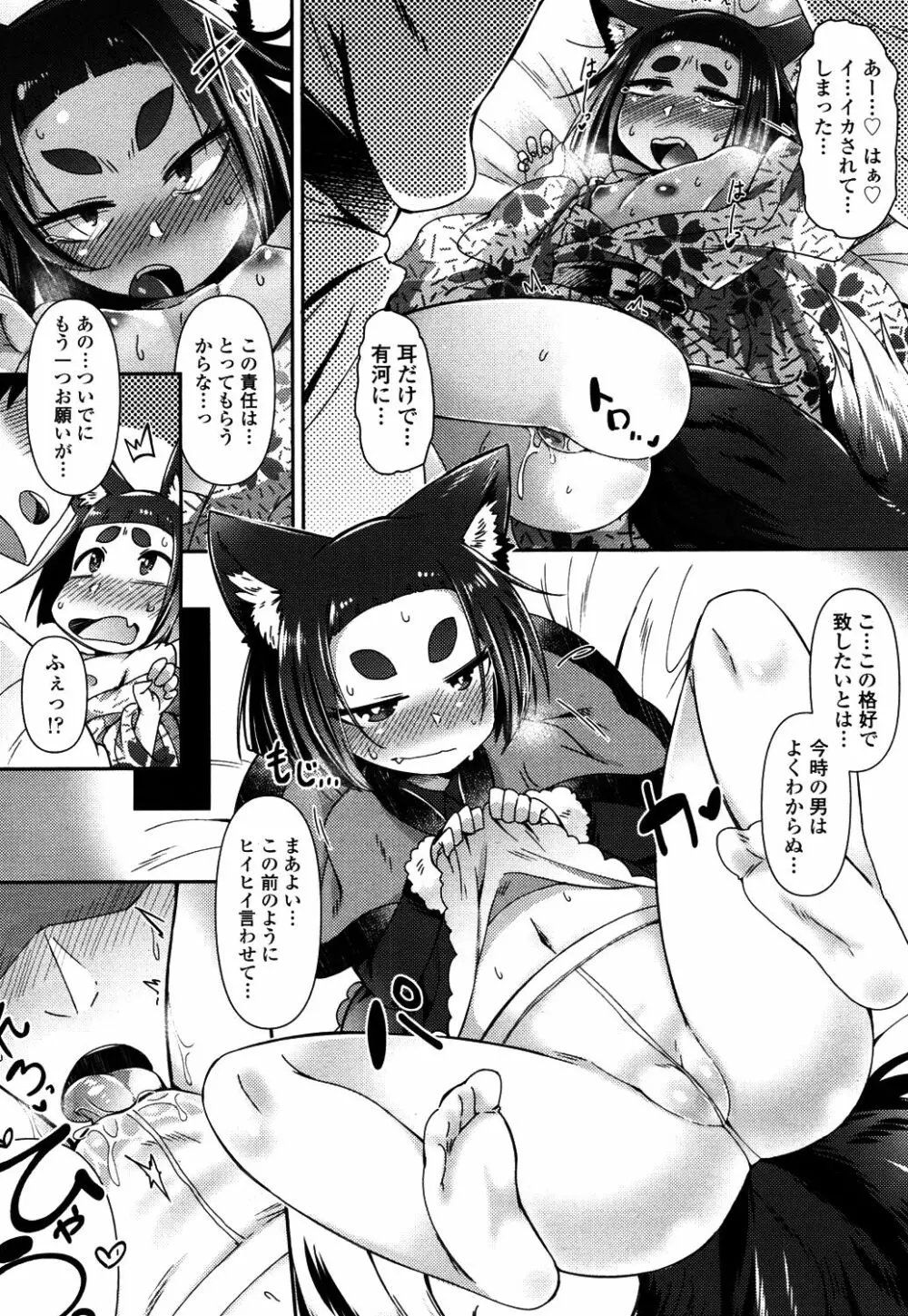 永遠娘 4 Page.217