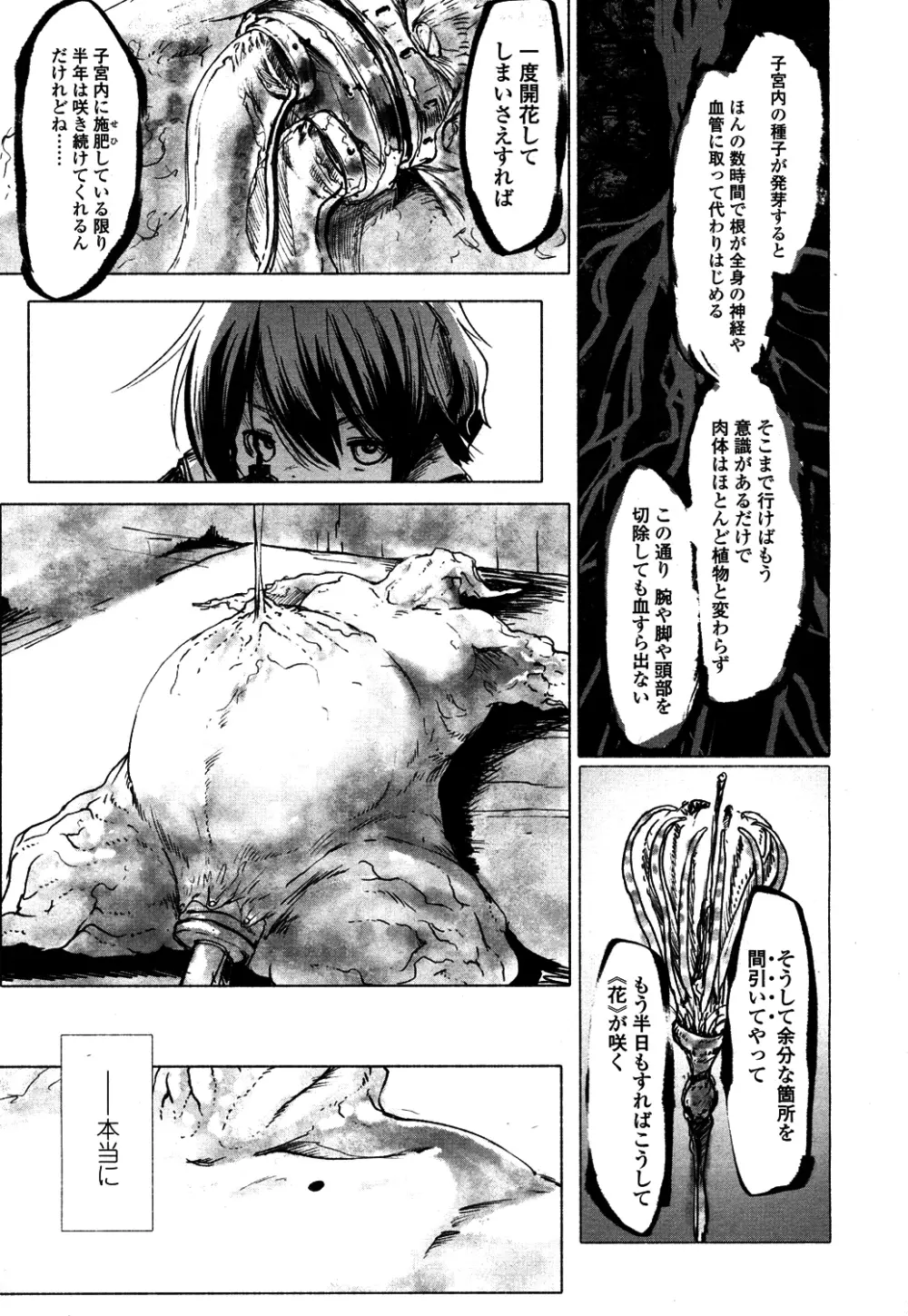 永遠娘 4 Page.306