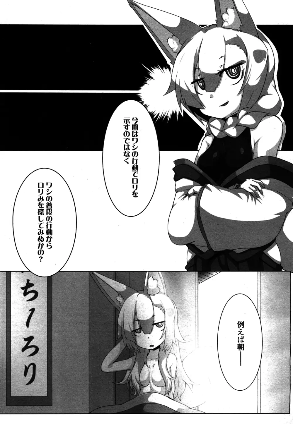 永遠娘 4 Page.344