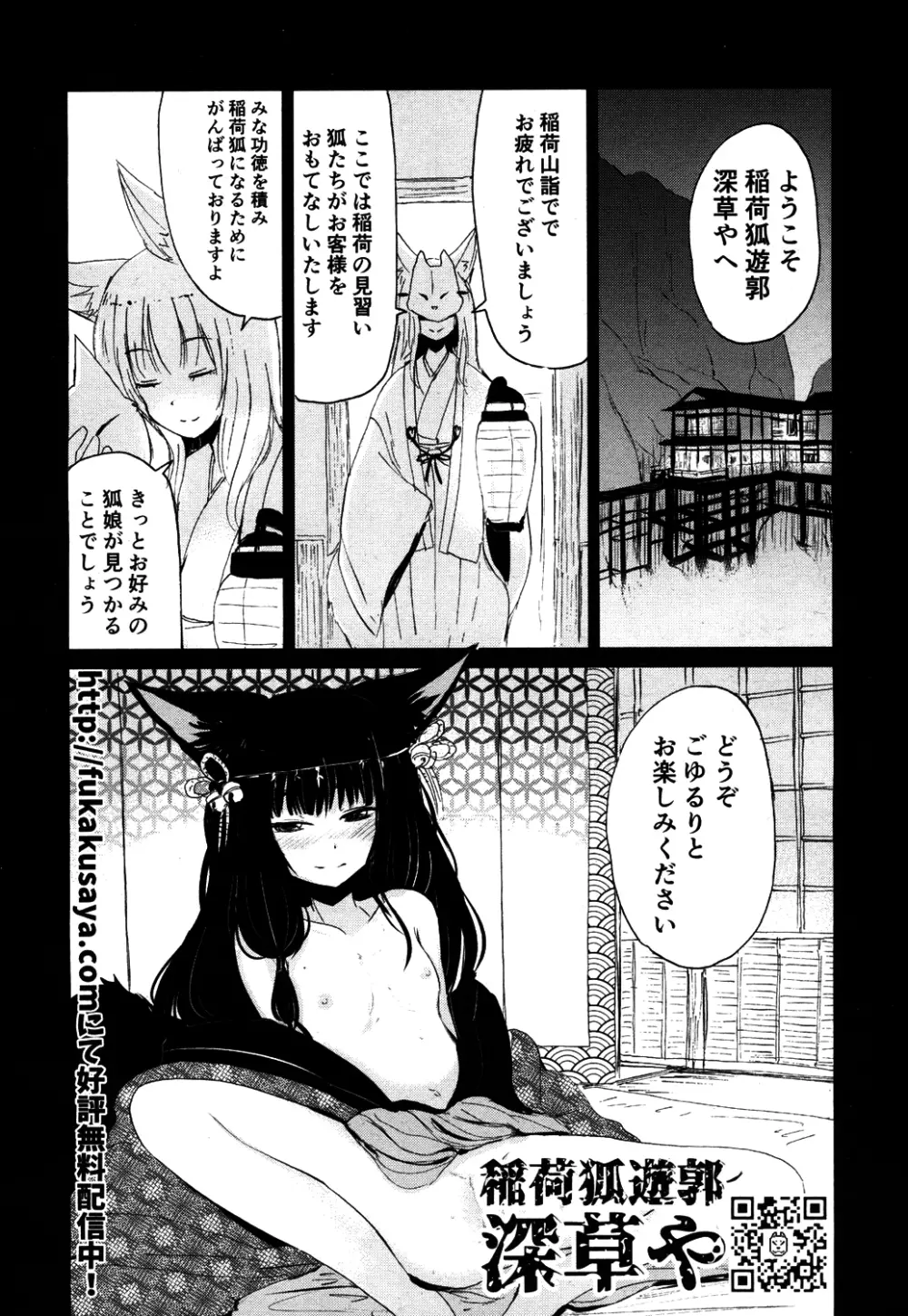 永遠娘 4 Page.349