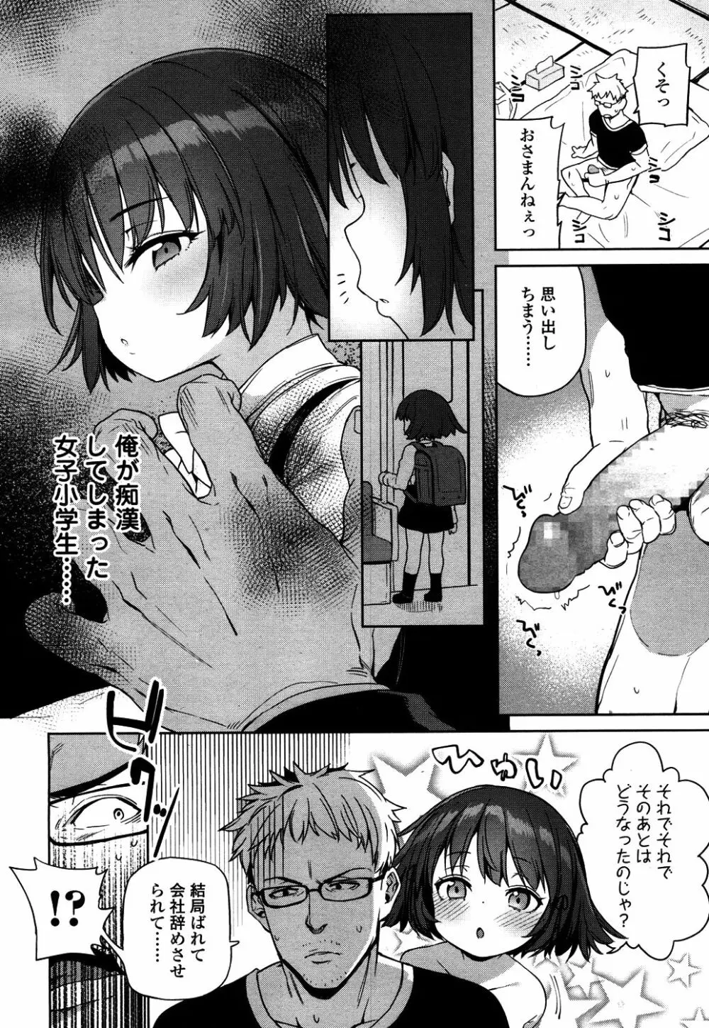 永遠娘 4 Page.59