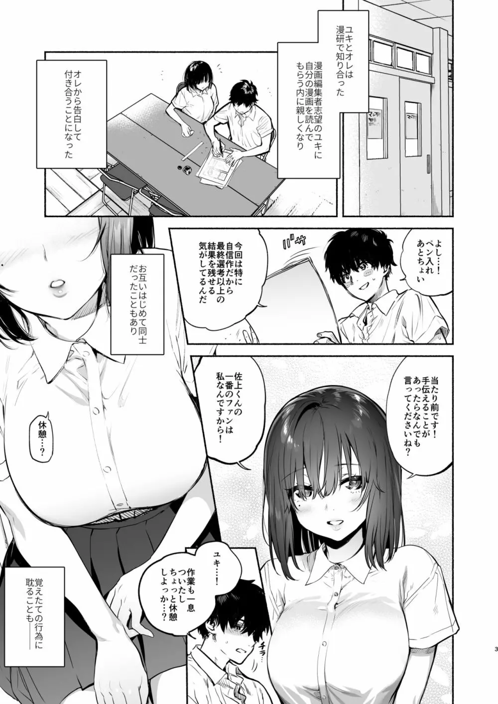 過ち -弱みを握られ、篭絡される少女- - 同人誌 - エロ漫画 - NyaHentai