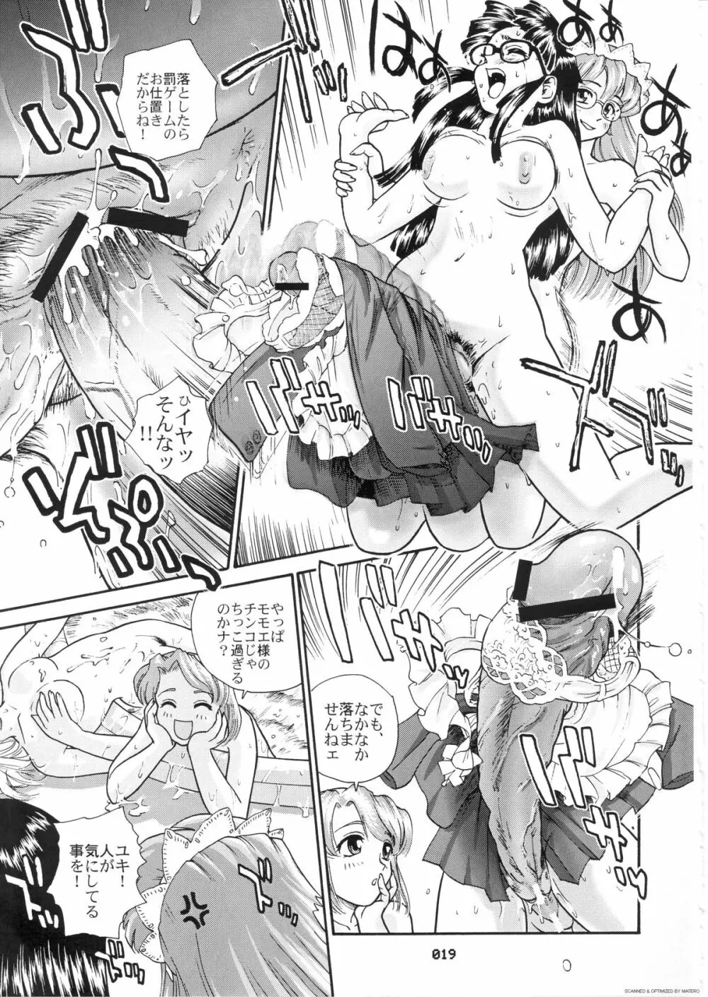 ダルシーレポート 3 Page.18