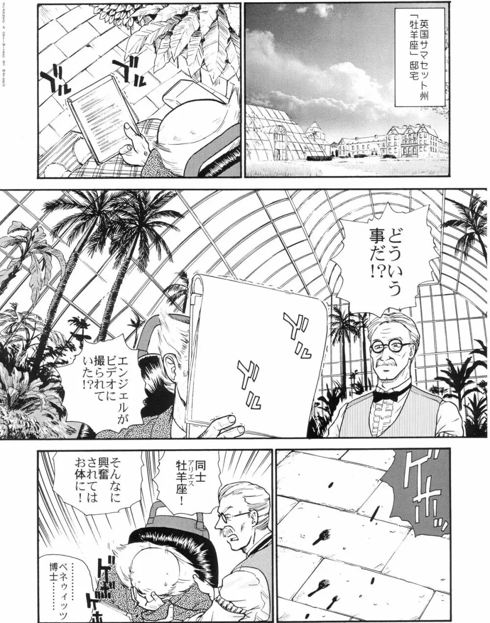 ダルシーレポート 3 Page.28