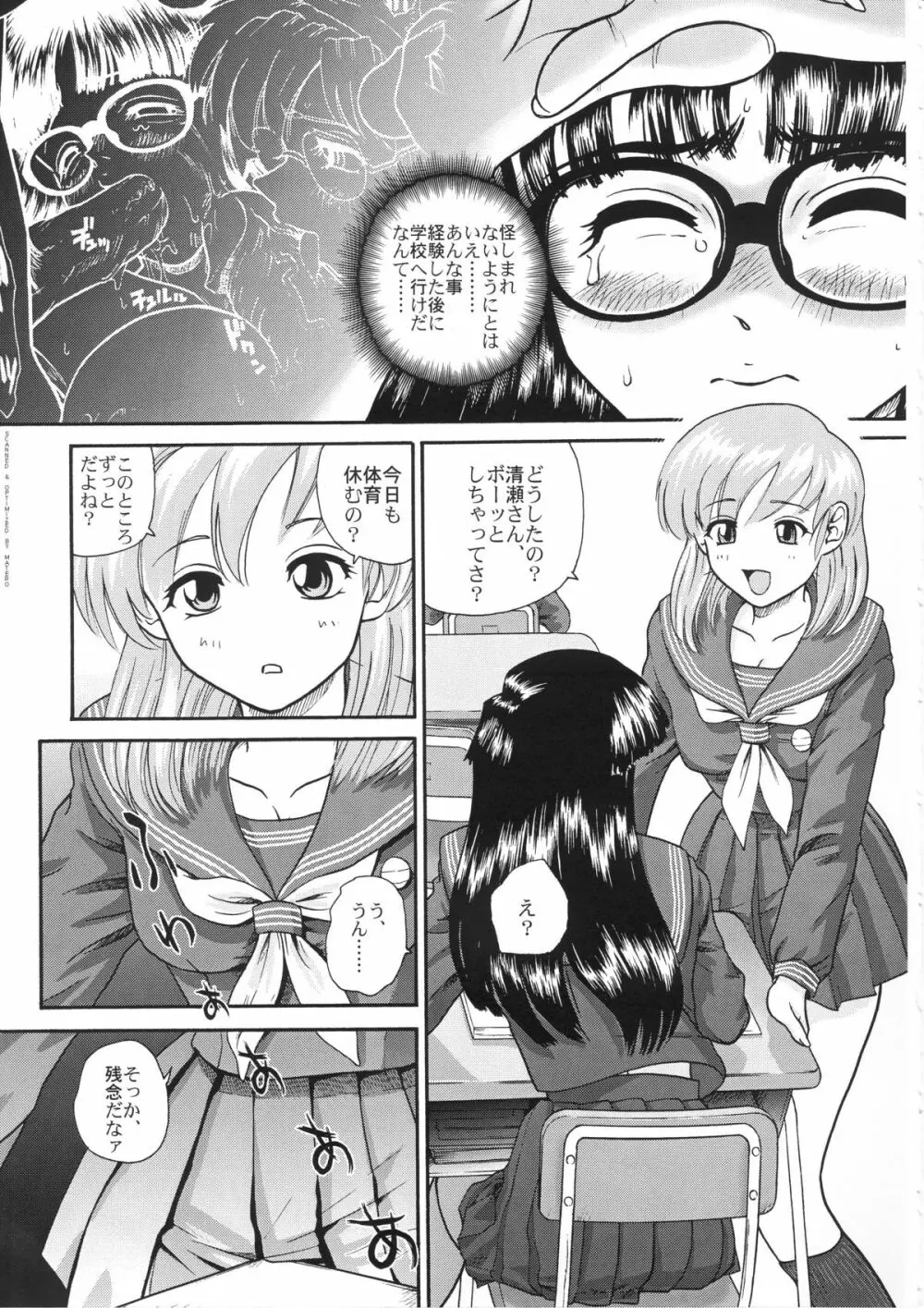 ダルシーレポート 3 Page.32