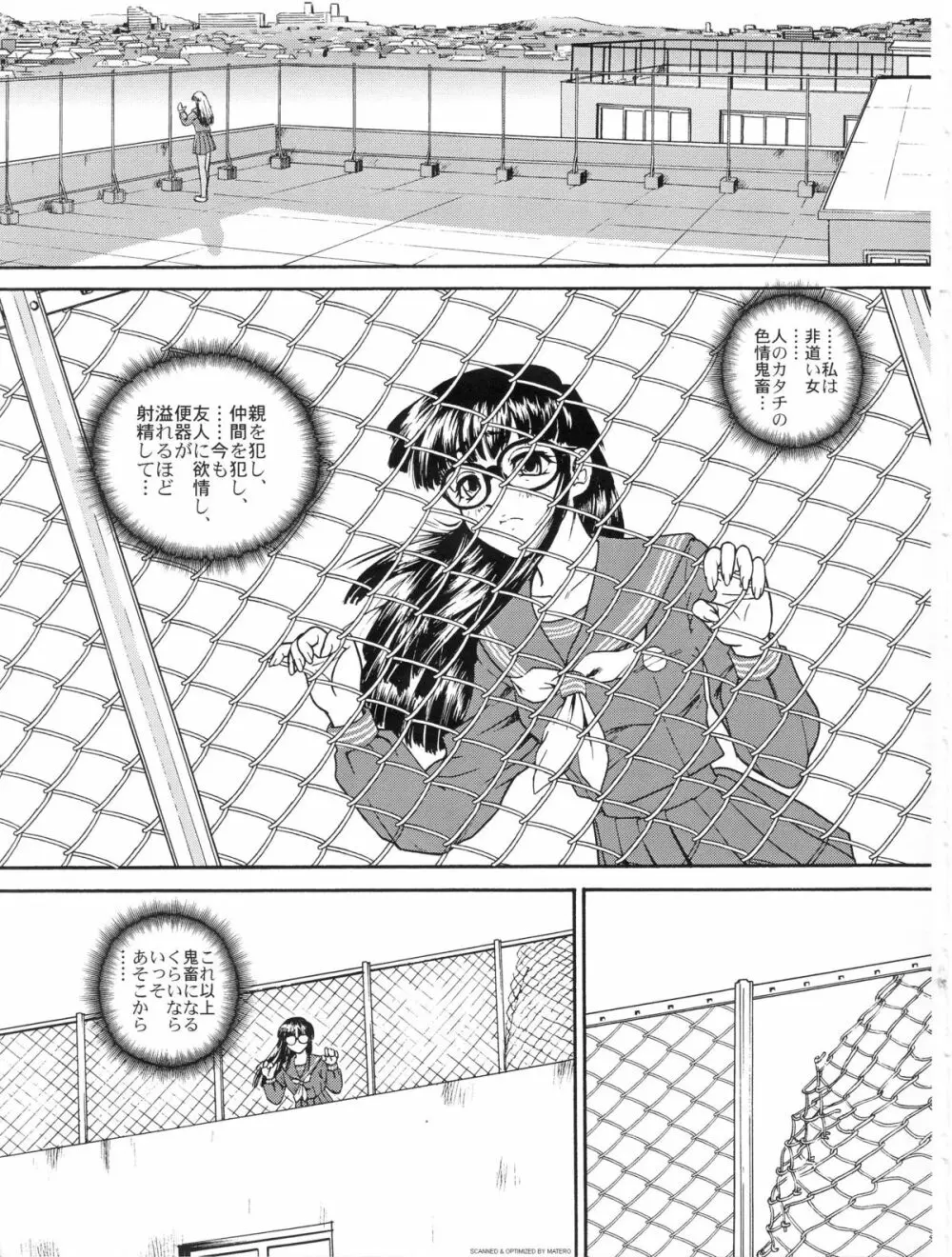 ダルシーレポート 3 Page.44