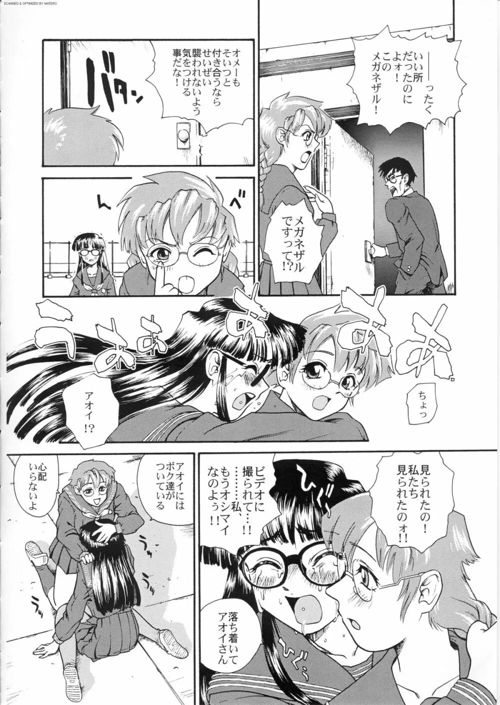 ダルシーレポート 3 Page.49
