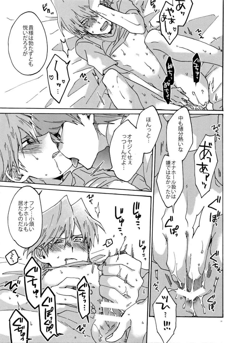 千鳥ほろほろ Page.30