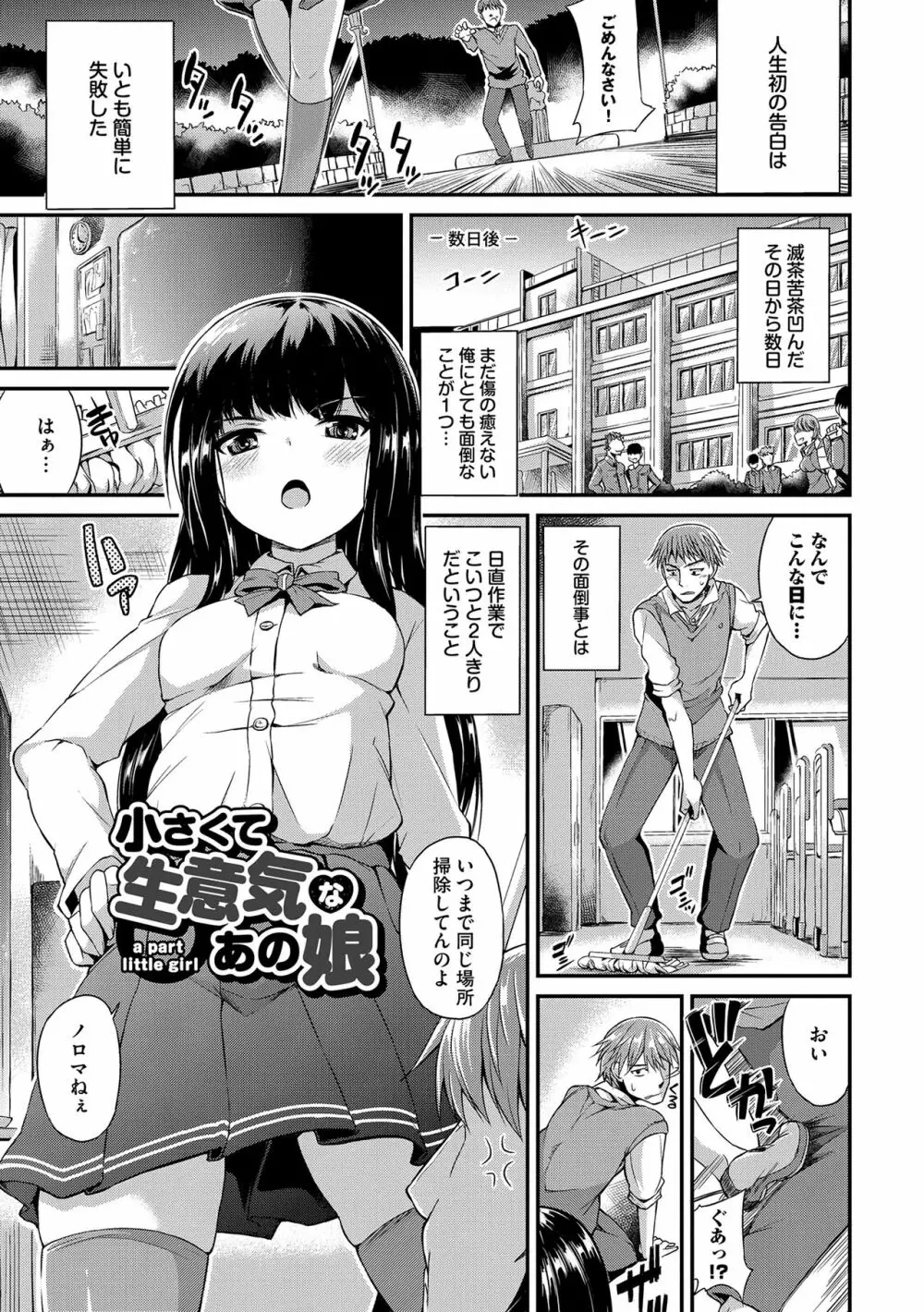 なまいきドロップ Page.114