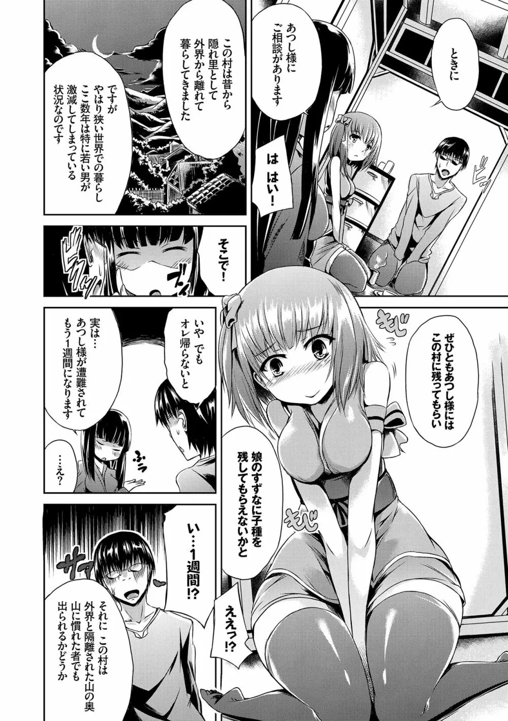 なまいきドロップ Page.177