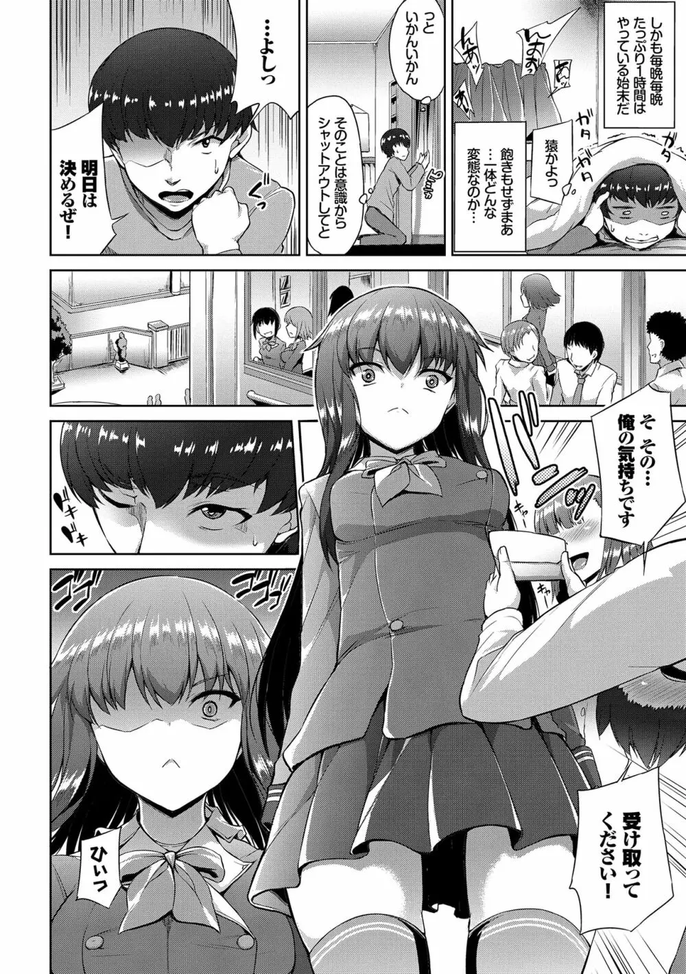 なまいきドロップ Page.45