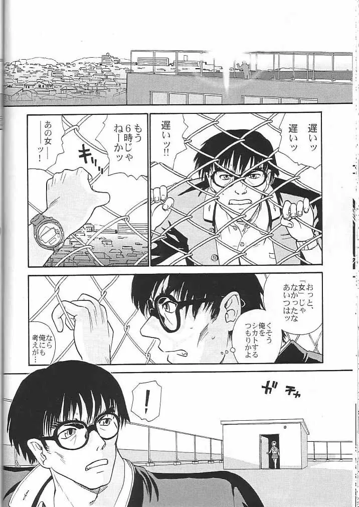 ダルシーレポート 4 Page.43