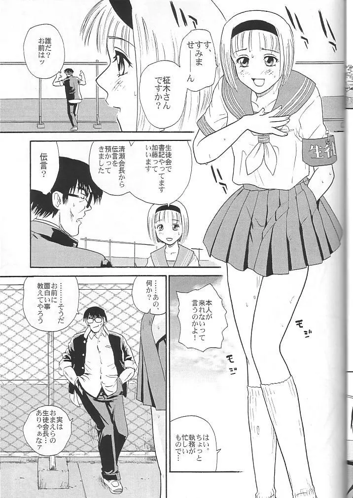 ダルシーレポート 4 Page.44