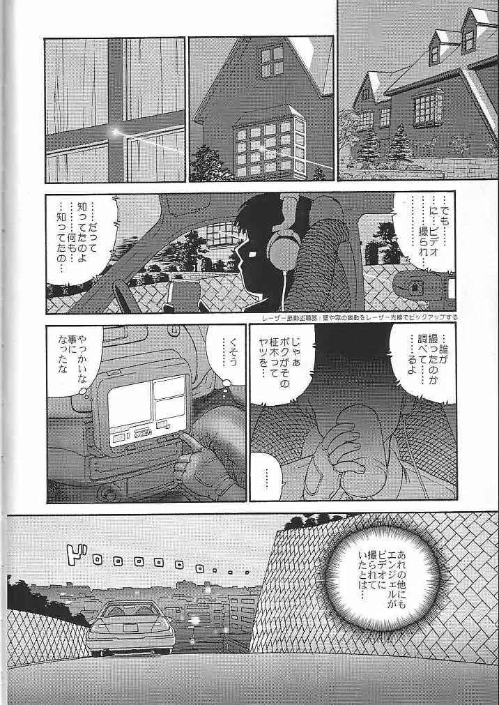 ダルシーレポート 4 Page.5