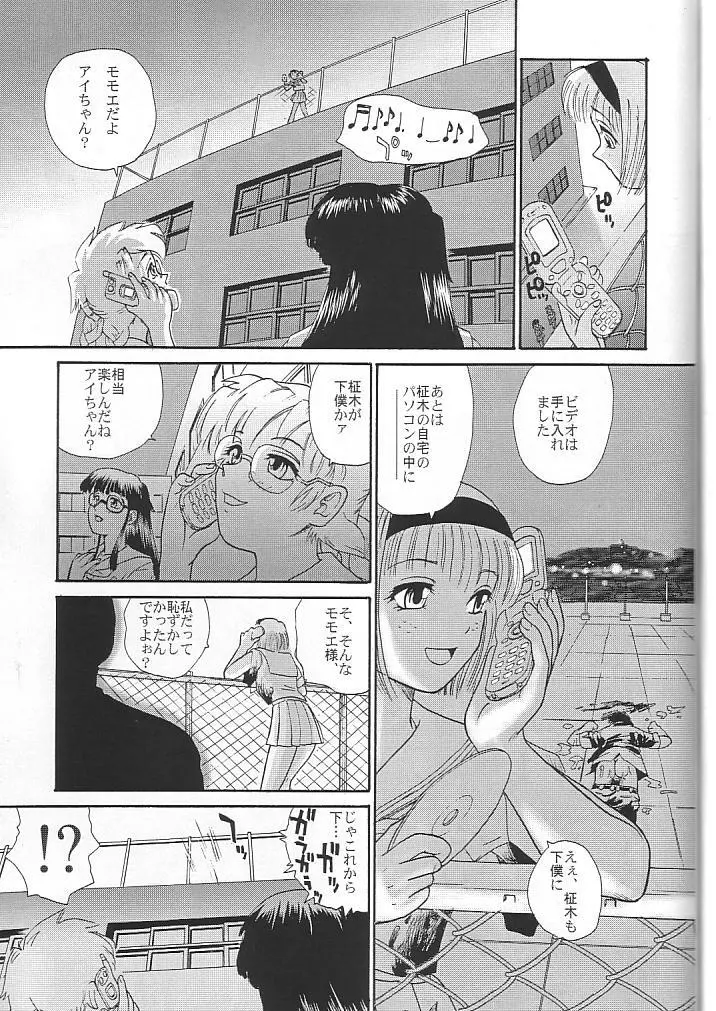 ダルシーレポート 4 Page.52