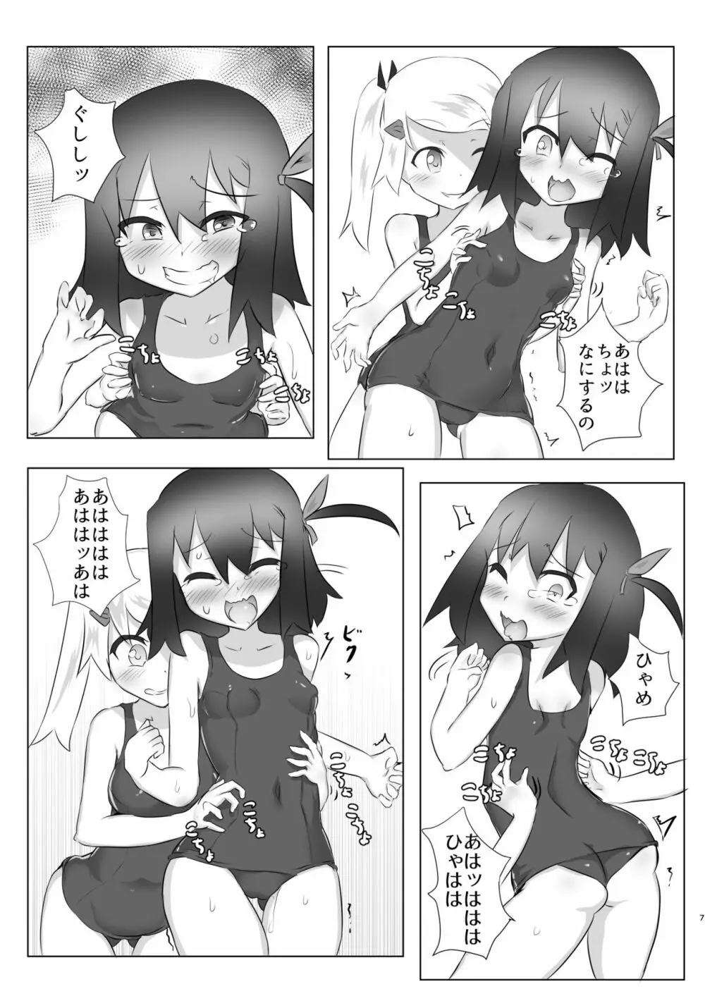 くすぐりの限界本2 Page.7