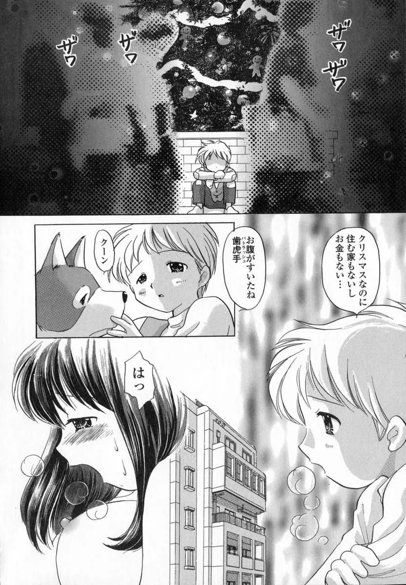 HONEY Page.30