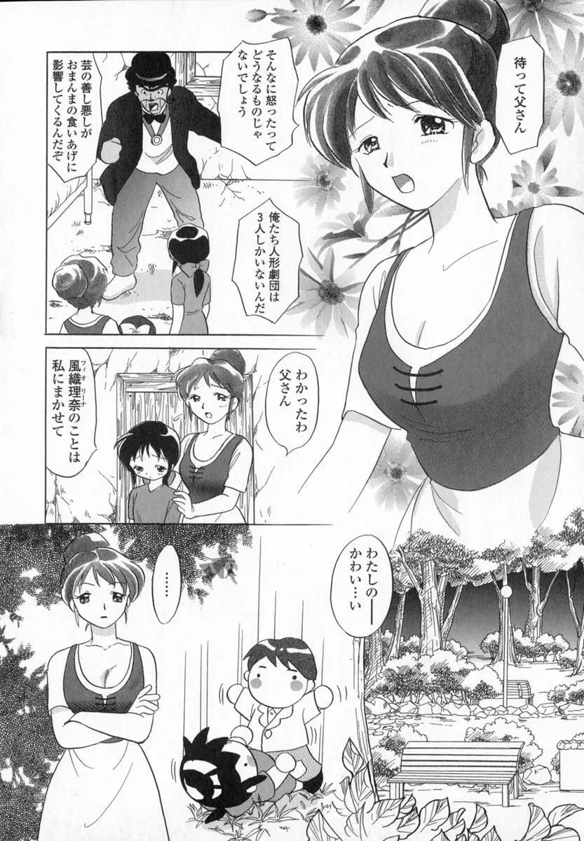 HONEY Page.90